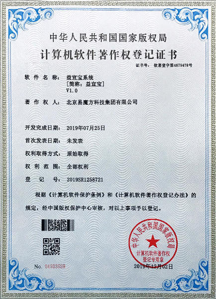國家高新、中關(guān)村高新、ICP許可證以及近30多個(gè)軟著證書